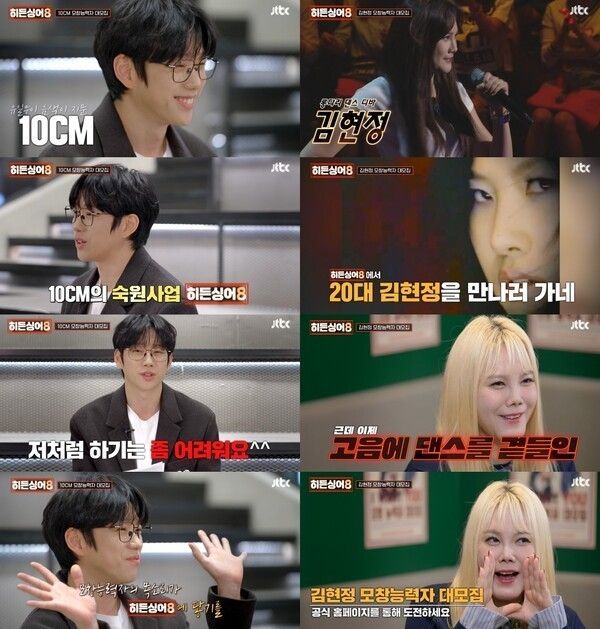 Photo by Hidden Singer 8.