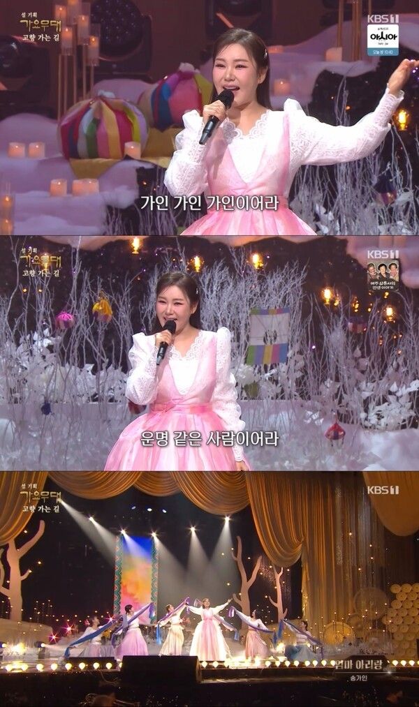 사진=가요무대