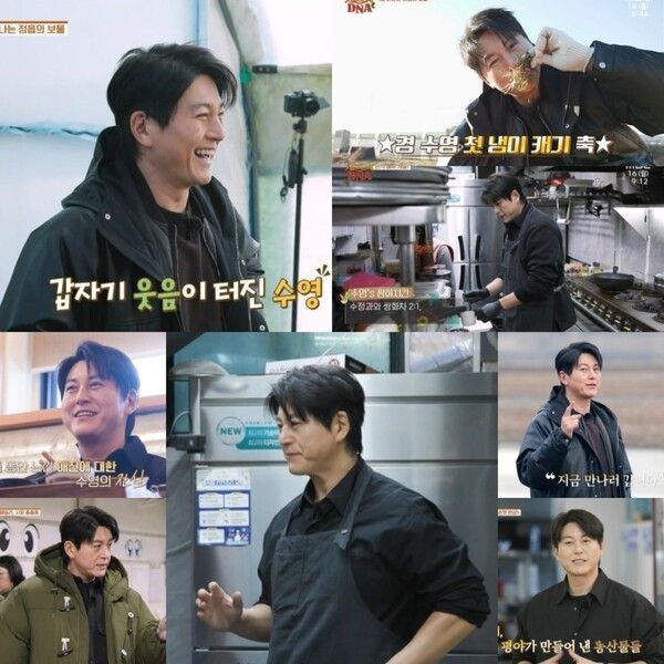 Photo by MBC “Chef’s DNA” broadcast image.