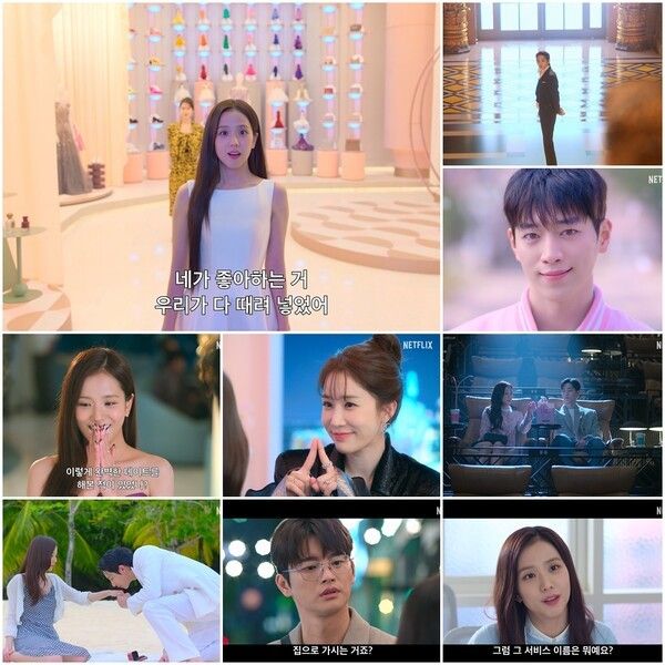 '월간남친'. 사진=넷플릭스