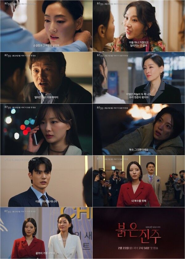 사진=붉은 진주