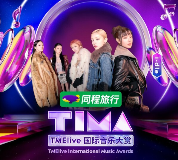 사진=텐센트 뮤직 엔터테인먼트