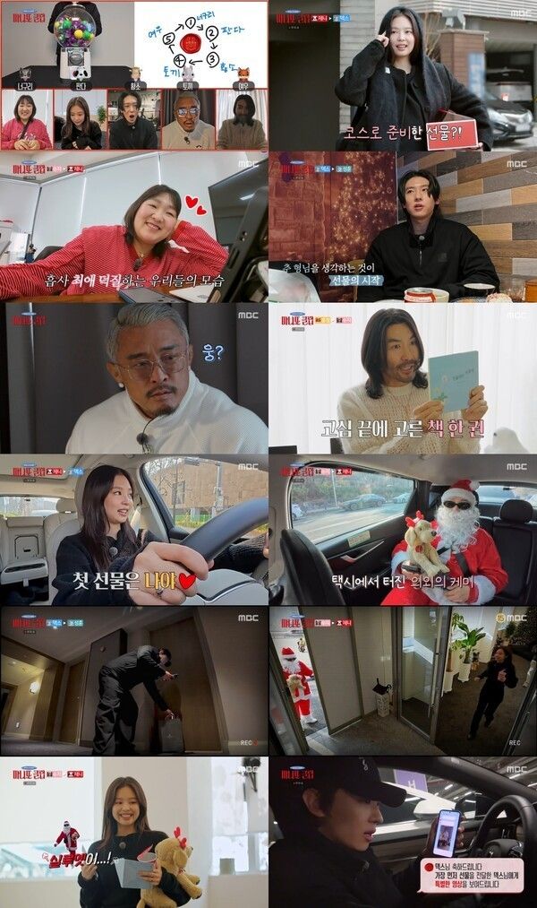 The Secret Friends Club Episode 1. Photo by MBC.