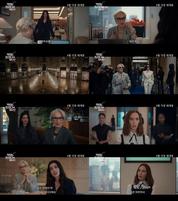 '악마는 프라다를 입는다 2'. 사진=월트디즈니 컴퍼니 코리아