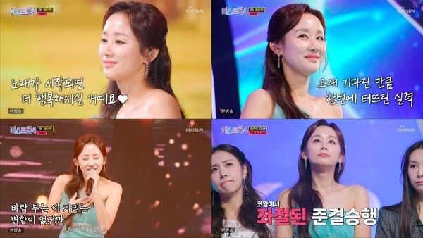 写真=TV CHOSUN『ミストロット4』