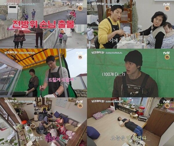 Photo by tvN 'The Village Barber'.