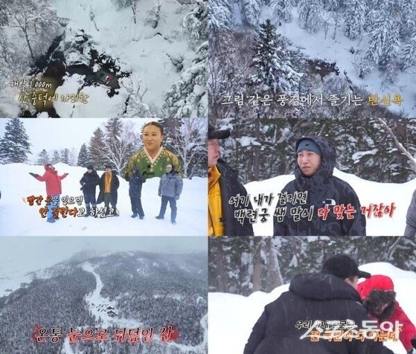 Scene from Hit and Miss Tour 4 airing February 21. Photo by Channel S, SK Broadband.