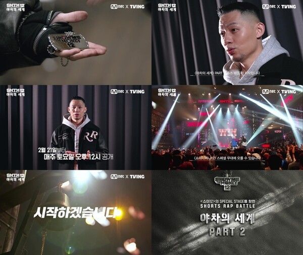 Photo by Mnet, TVING.