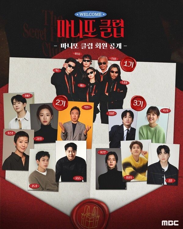 The Secret Friends Club. Photo by MBC and respective agencies.