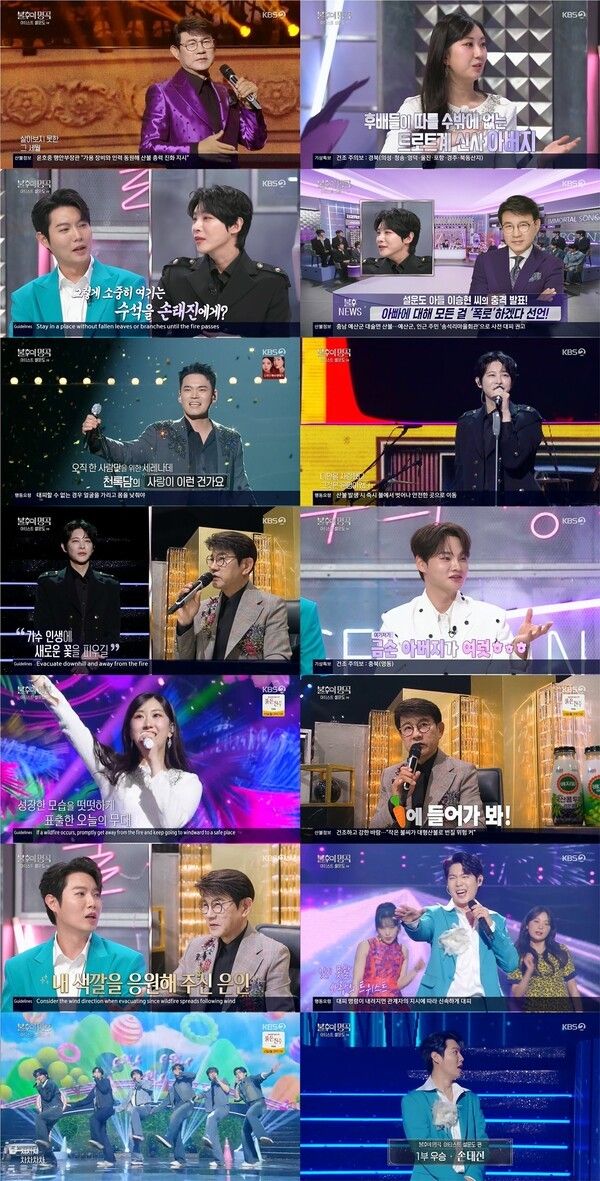 사진=불후의 명곡