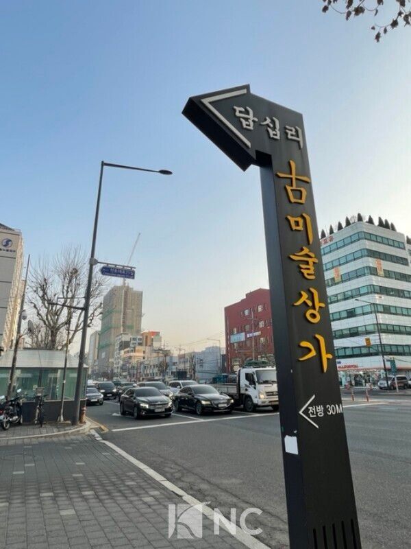 서울시 동대문구 답십리역(지하철 5호선) 인근에 위치한 고미술상가 입구 모습. 사진=뉴스컬처