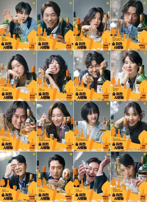 연극 '술 취한 사람들'. 사진=극단 잡.담, 샤이닝파크