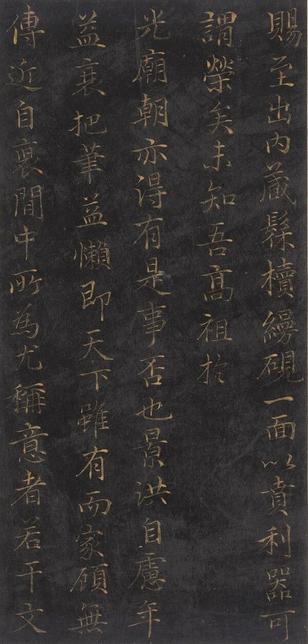 한호 '석봉진적첩' (보물)=국립중앙박물관 제공