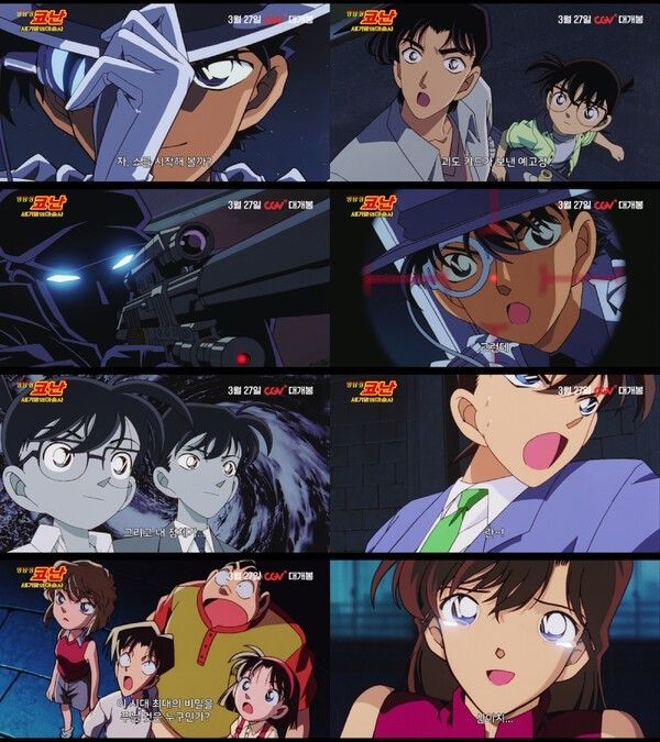 'Detective Conan: The Last Wizard of the Century'. Photo by CJ ENM.