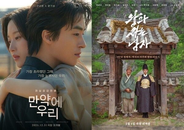 Film Once We Were Us, The King's Warden. Photo by Showbox.