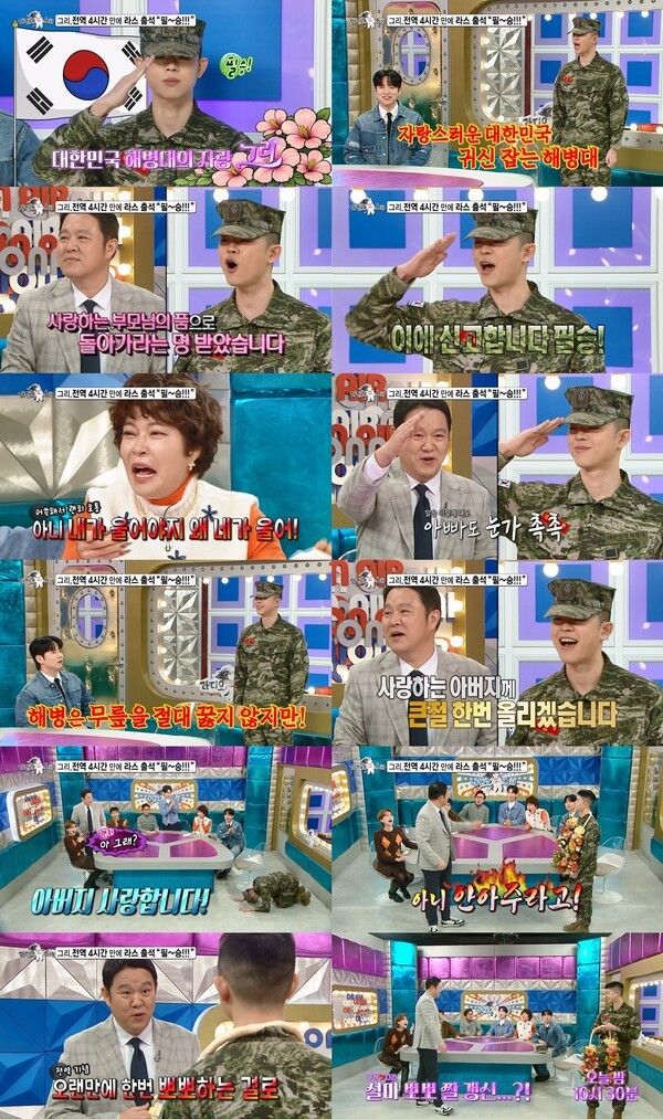 사진=라디오스타