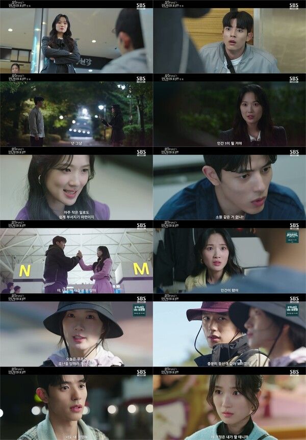 사진=오늘부터 인간입니다만