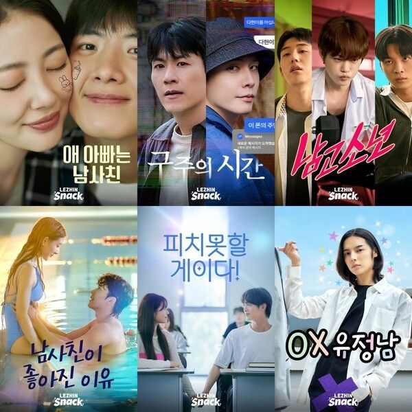 Short drama platform Lezhin Snack content. Photo by Lezhin Entertainment.