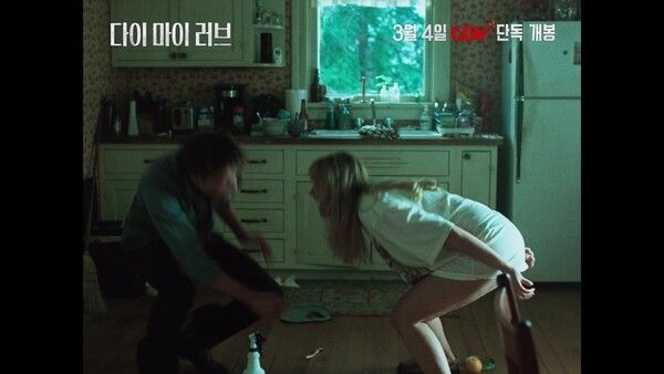 Film “Die, My Love.” Photo by Nuri Pictures.