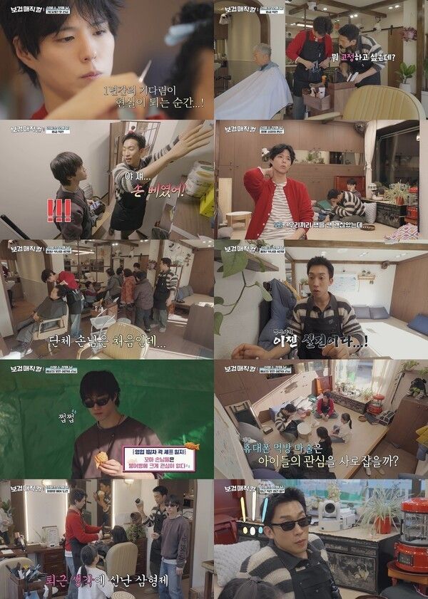 ‘The Village Barber’. Photo by tvN.