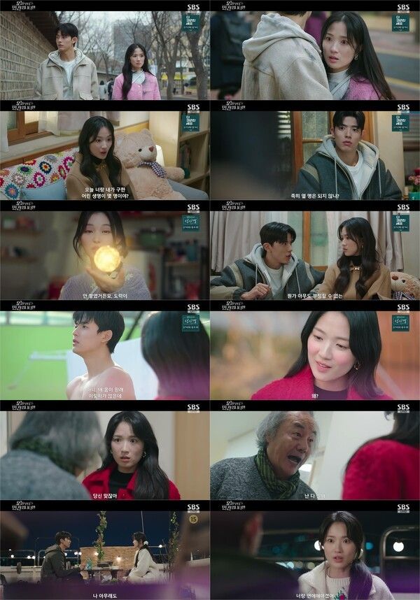 사진=오늘부터 인간입니다만