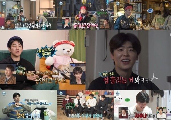 ‘I Live Alone.’ Photo by MBC.