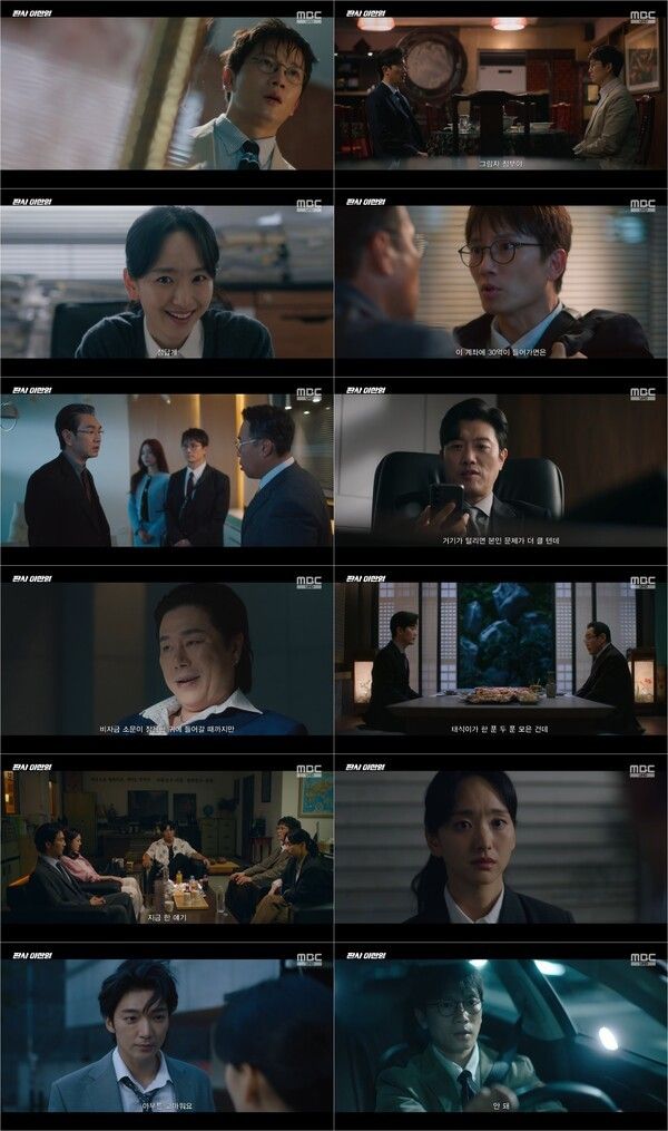 The Judge Returns Photo by MBC.