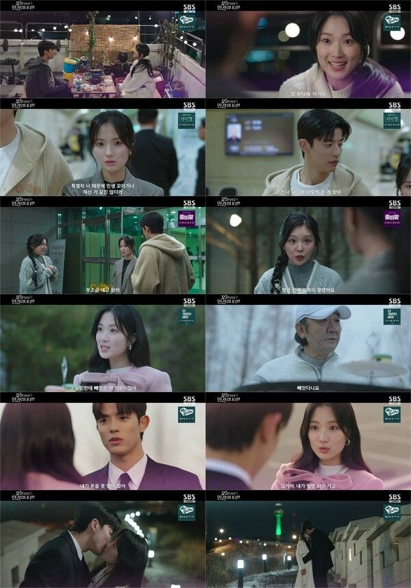 사진=오늘부터 인간입니다만