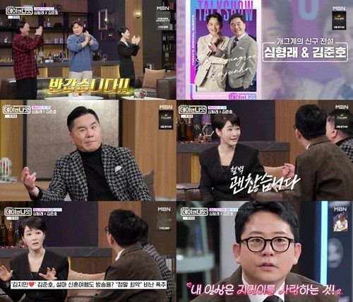 사진=MBN '김주하의 데이앤나잇'