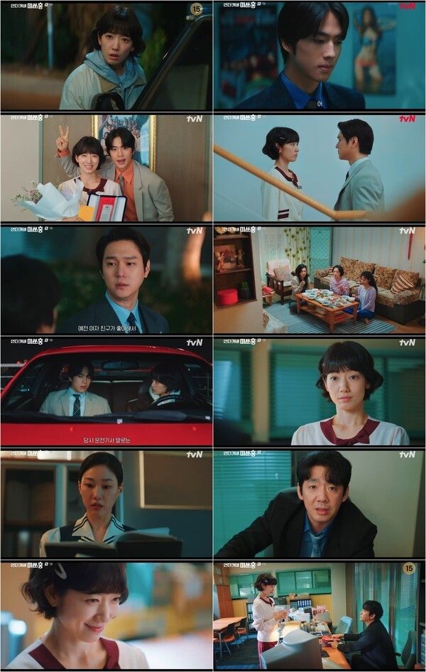 Undercover Miss Hong Photo by tvN.