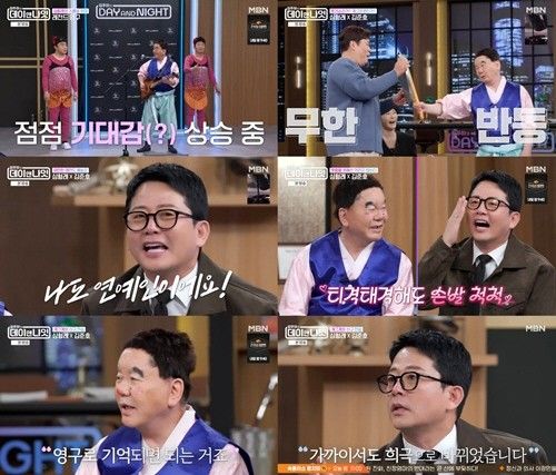 사진=MBN '김주하의 데이앤나잇'