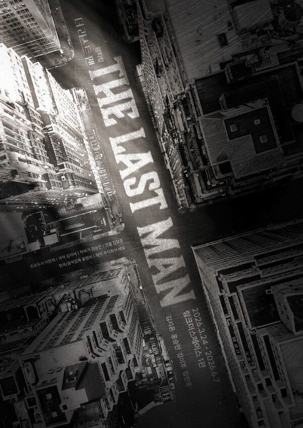 뮤지컬 '더 라스트맨' 포스터. 사진=더웨이브