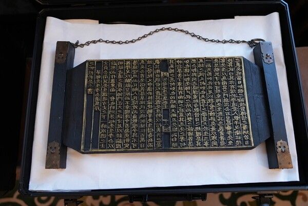 '척암선생문집' 책판 사진=국가유산청 제공