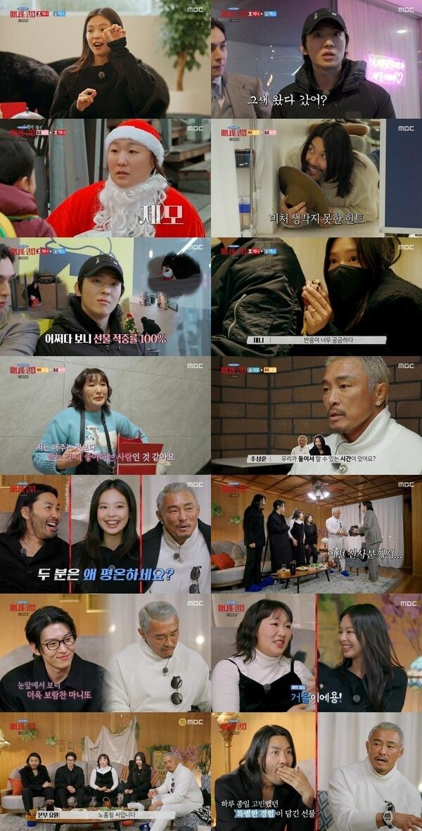 ‘The Secret Friends Club’. Photo by MBC.