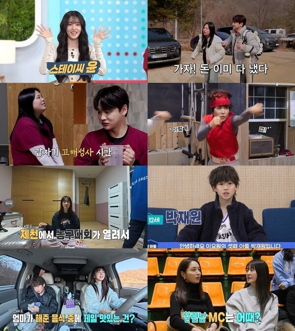 사진=살림하는 남자들