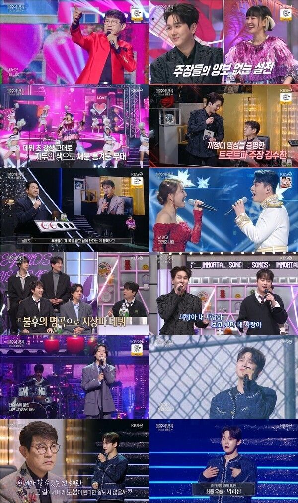 Photo by Immortal Songs