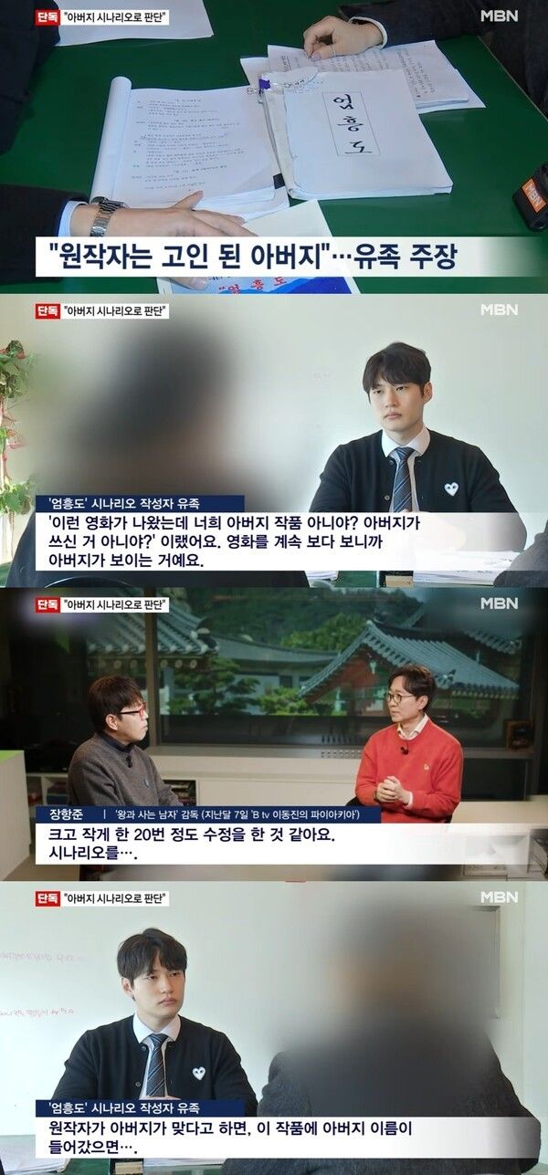 사진=MBN 방송화면