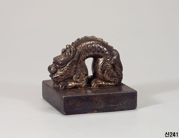 国璽 勅命之宝。写真=国立中央博物館