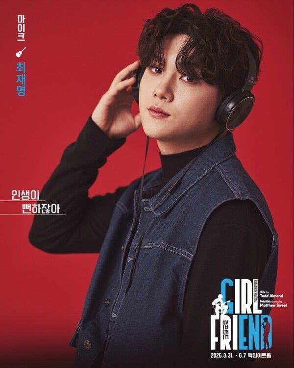 Choi Jae-myung in the musical 