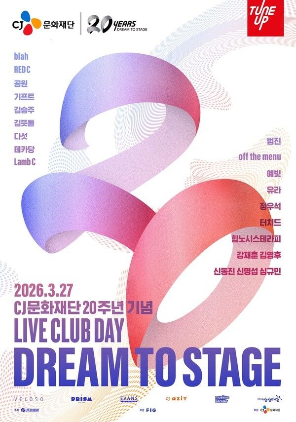 사진=CJ문화재단