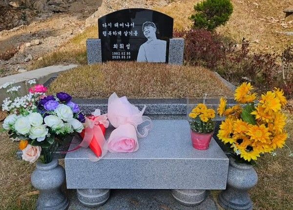 Wheesung’s gravesite. Photo by Kim Jin-ho Instagram.