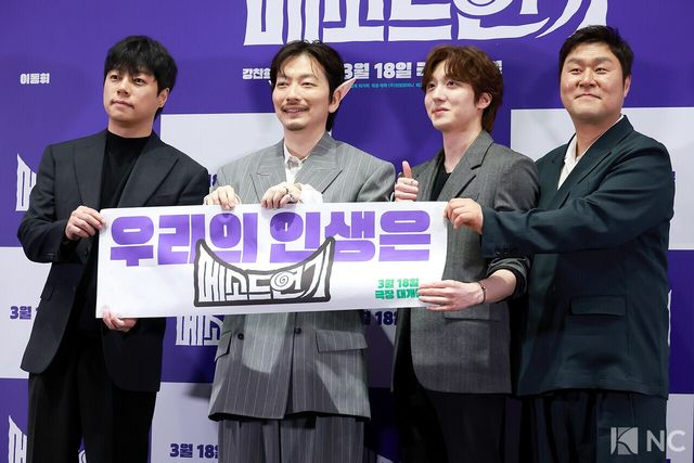 배우 이동휘, 강찬희, 윤경호와 이기혁 감독이 13일 오후 서울 강남구 메가박스 코엑스에서 진행된 영화 ‘메소드연기’(감독 이기혁) 언론배급시사회 및 기자간담회에서 포즈를 취하고 있다. 사진=김규빈 기자