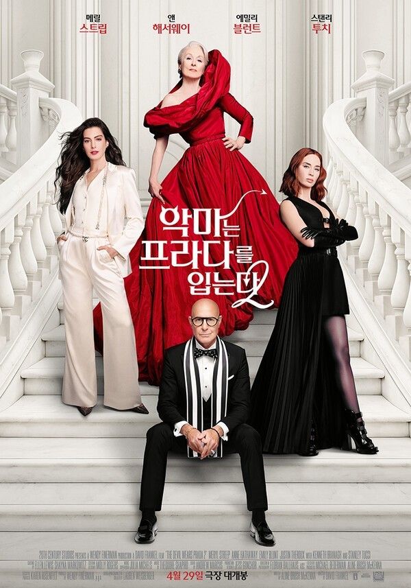 The Devil Wears Prada 2 main poster. Photo by Walt Disney Company Korea.