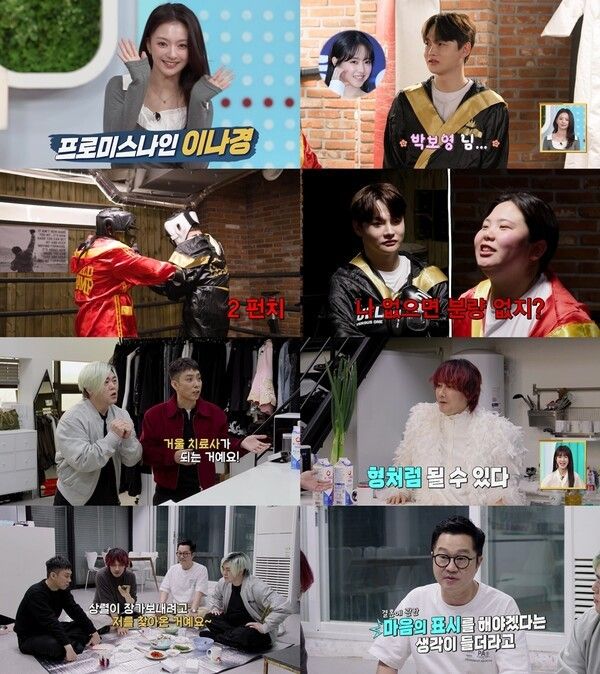 사진=살림하는 남자들