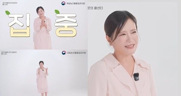 사진=국립농산물품질관리원 영상 캡처