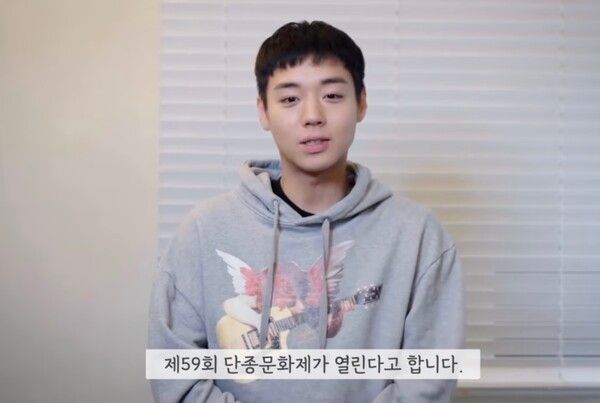 단종문화제에 축하 영상을 보낸 배우 박지훈 스틸샷=단종문화제 홈페이지