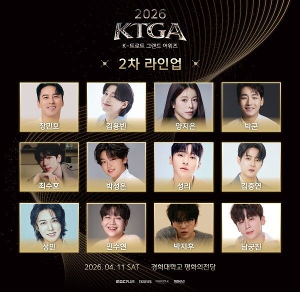 写真=K-TROT GRAND AWARDS