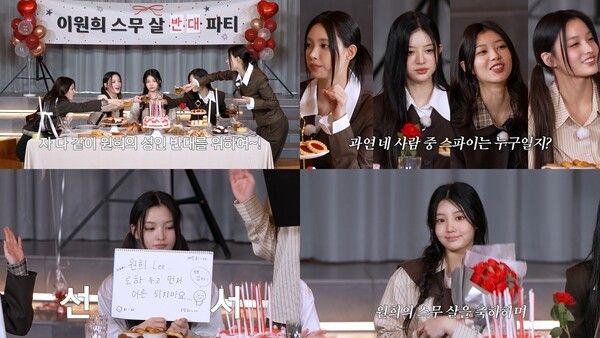 사진=아일릿 'SUPER ILLIT' EP24 캡처