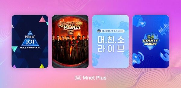 사진=Mnet Plus(엠넷플러스)