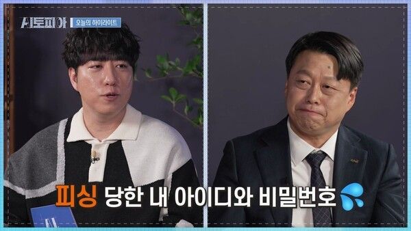 사진=KBS LIFE&nbsp;'AI토피아'